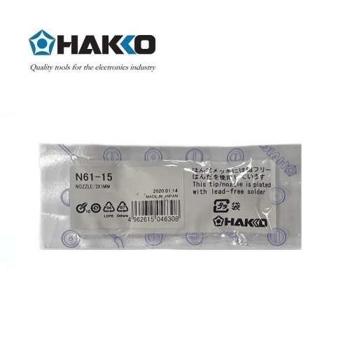 日本白光(HAKKO)FR301用吸嘴 N61-15(椭圆形)