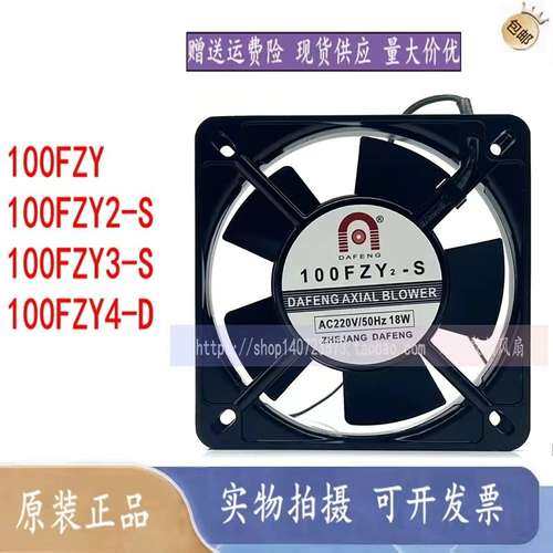 100FZY 100FZY2-S 100FZY3-S 100FZY4-D原装SUNON 110*110*25风机