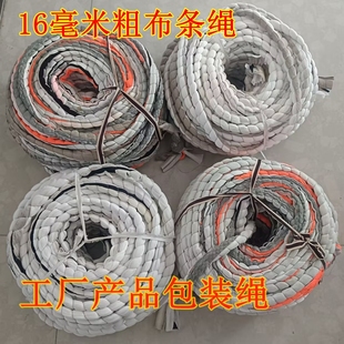 布条绳捆扎绳包装打包绳管道隔离绳缠绕防磕碰绳棉布绳子包装防护