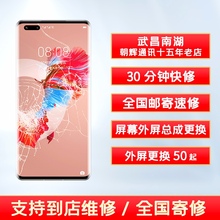 寄修一加Oneplus3t56789pro更换屏幕外屏或总成