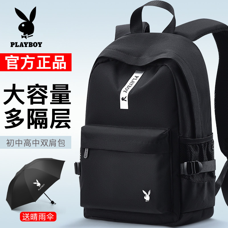花花公子背包男士双肩新款大容量潮流时尚初中高中大学生休闲书包