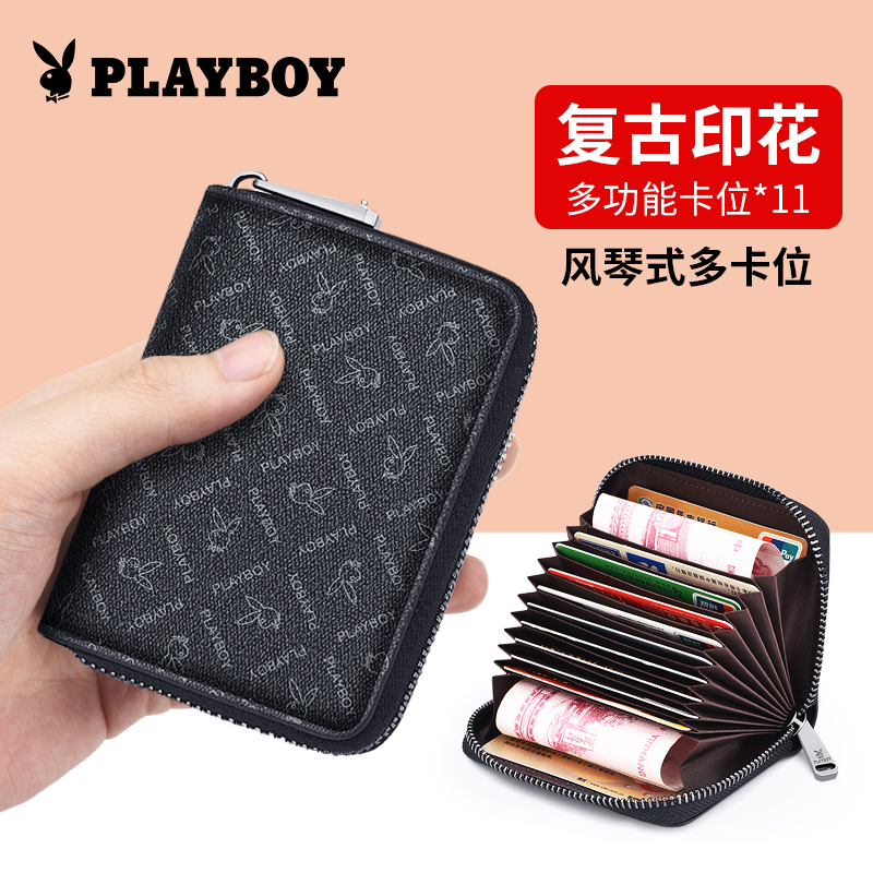 花花公子卡包男款多卡位证件卡套银行卡夹大容量驾驶证一体零钱包,箱包皮具/热销女包/男包,卡包,淘宝优惠券,粉丝福利购,淘宝优惠卷