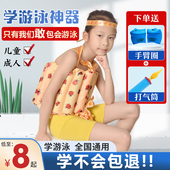辅助学游泳神器包会漂浮板学游泳衣服游泳圈游泳儿童手臂圈水上帮