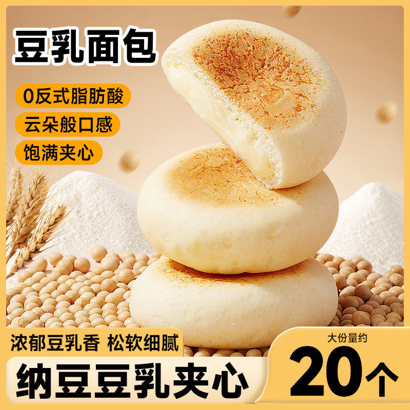 手撕豆乳面包软心早餐包口袋吐司