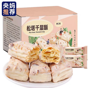 松塔千层酥饼干巧克力喜糖果杏仁蔓越莓味甜品休闲西饼零食旗舰店