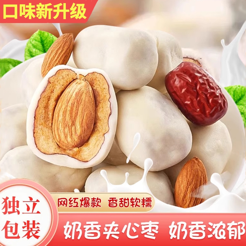 欧贝拉奶酪红枣巴旦木奶枣抱抱果