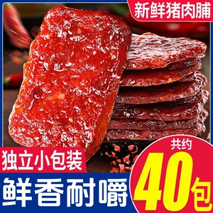 旗舰店炭烧蜜汁香辣味猪肉脯肉干