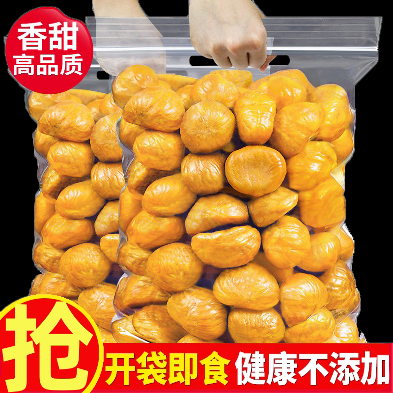 旗舰店熟板栗仁孕妇即食糖炒油栗