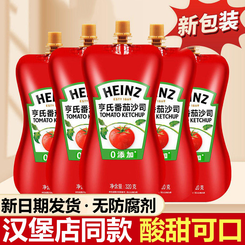 番茄酱手抓饼沙拉酱蕃茄沙司家用