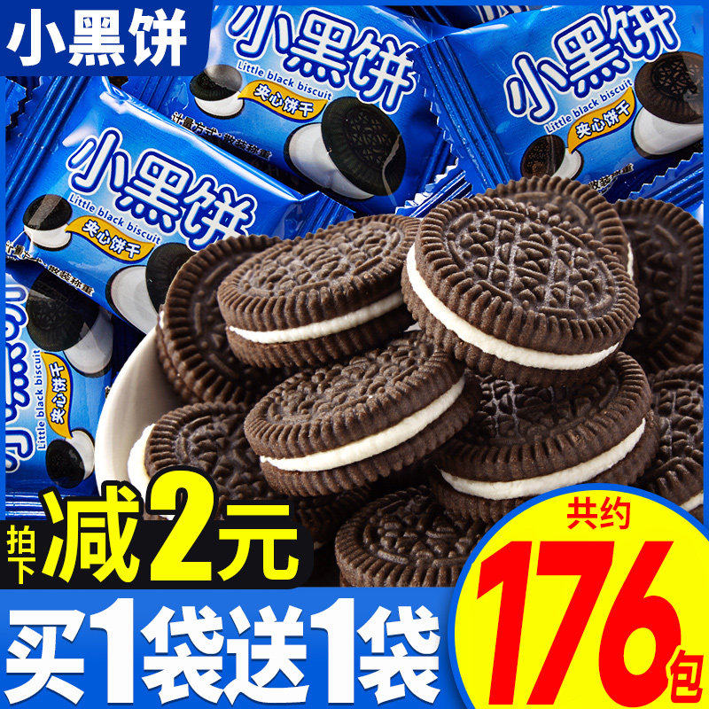 正宗小黑饼巧克力味夹心饼干单独包装办公室解馋小吃圆形蛋糕装饰