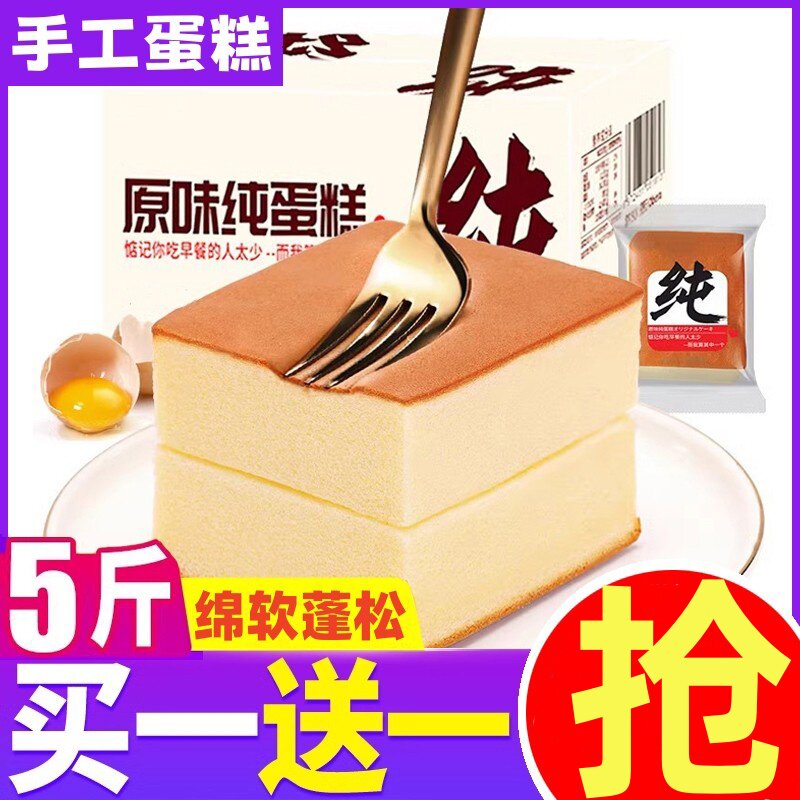 旗舰店大块纯蛋糕早餐抖臀软面包