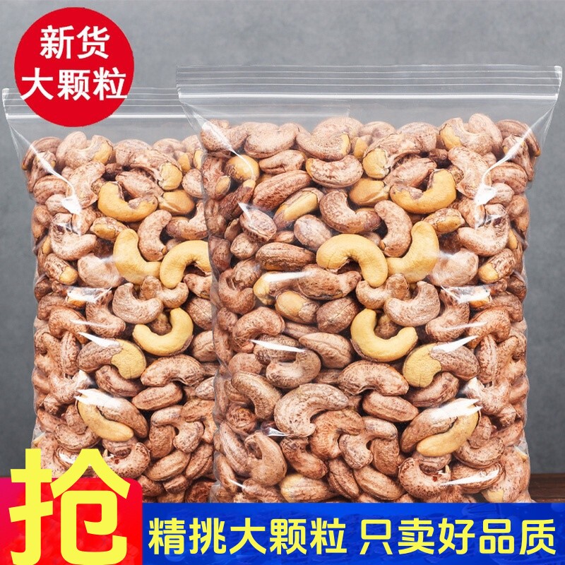 旗舰店盐焗味腰果仁孕妇健康坚果