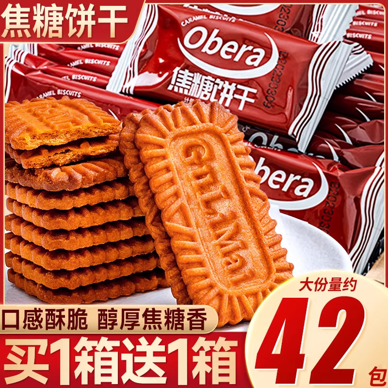比利时焦糖饼干酥脆口袋小吃咖啡伴侣欧式茶点烘焙装饰糕点小包装