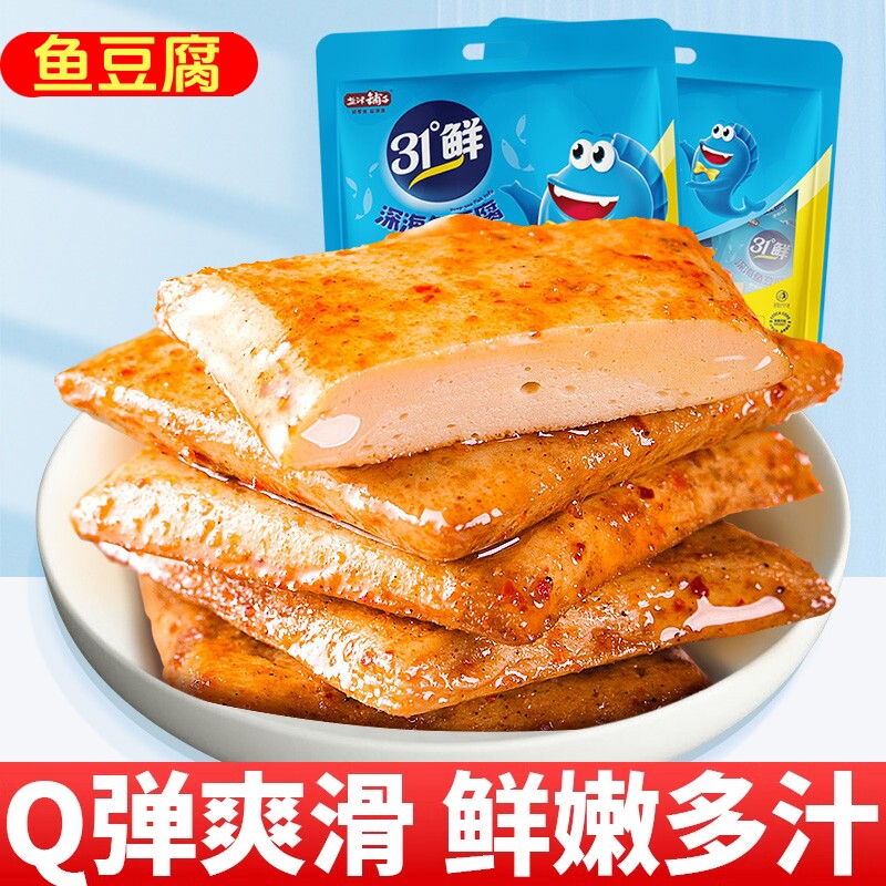 旗舰店鱼豆腐原味蟹黄味豆干零食