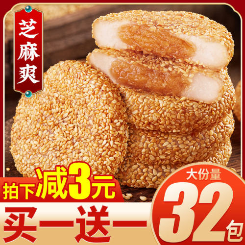 芝麻糕糯米糍粑团子麻薯干吃汤圆
