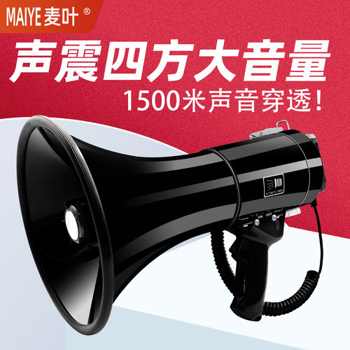 120DB大音量超远强劲扩音
