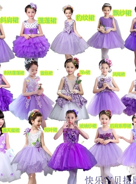 六一儿童演出服男女童蓬蓬裙合唱礼服幼儿园小学生公主裙毕业服紫