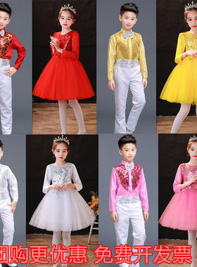 新款元旦儿童表演出合唱服亮片蓬蓬纱裙朗诵男女童中小学生比赛服