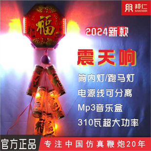 邦仁电子鞭炮超响室外结婚乔迁春节家用仿真电子火炮鞭爆充电带响