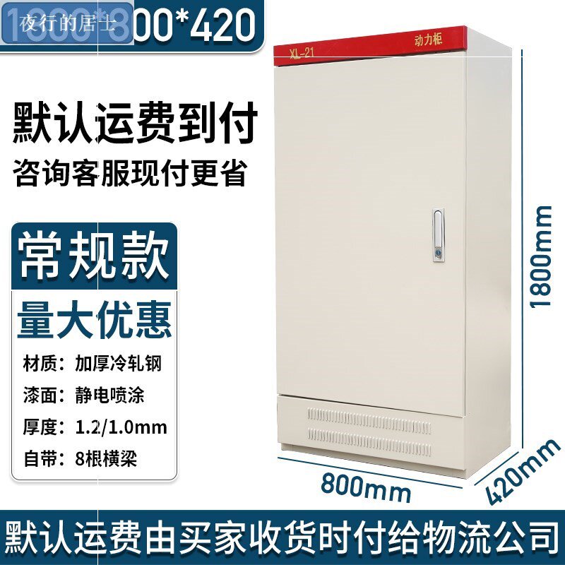 好货工具柜子车间用定做安全箱柜配电坚固厂区电箱牢固电力落地防