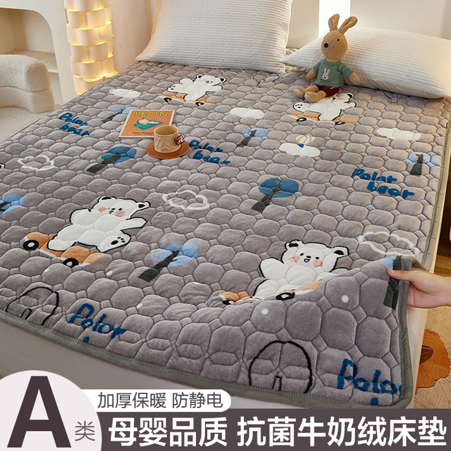 牛奶绒床垫软垫家用床褥垫子铺地睡垫宿舍学生床盖冬季毛毯被褥子