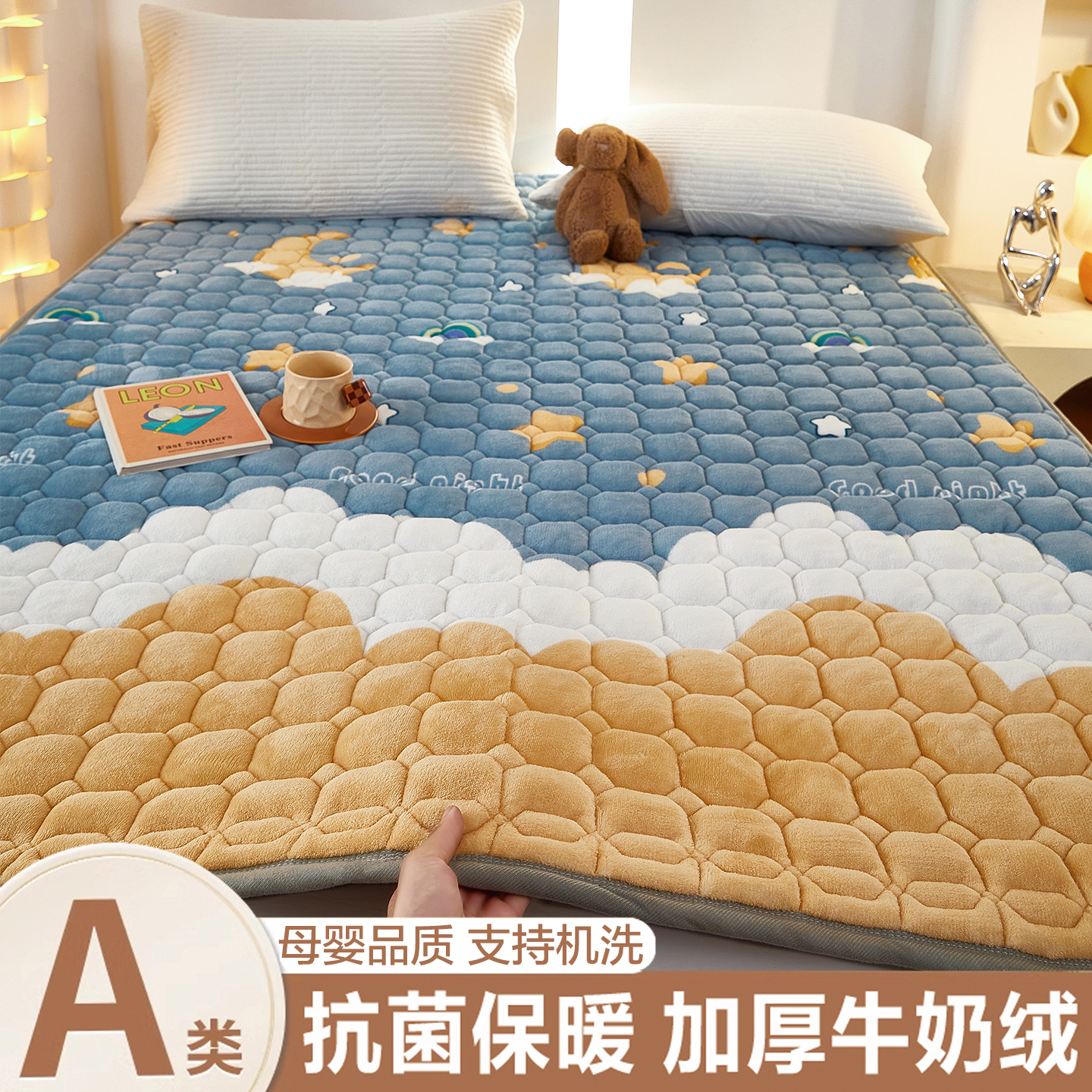 牛奶绒床垫冬季保暖家用软垫床盖