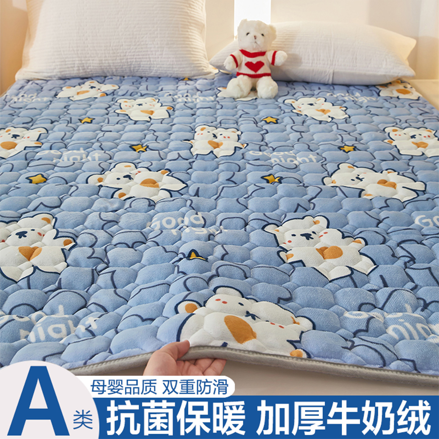 母婴品质A类抗菌保暖牛奶绒床垫图片