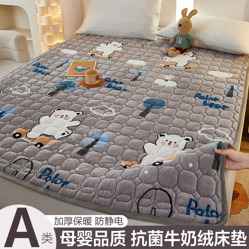 牛奶绒床垫软垫家用床褥垫子铺地睡垫宿舍学生床盖冬季毛毯被褥子