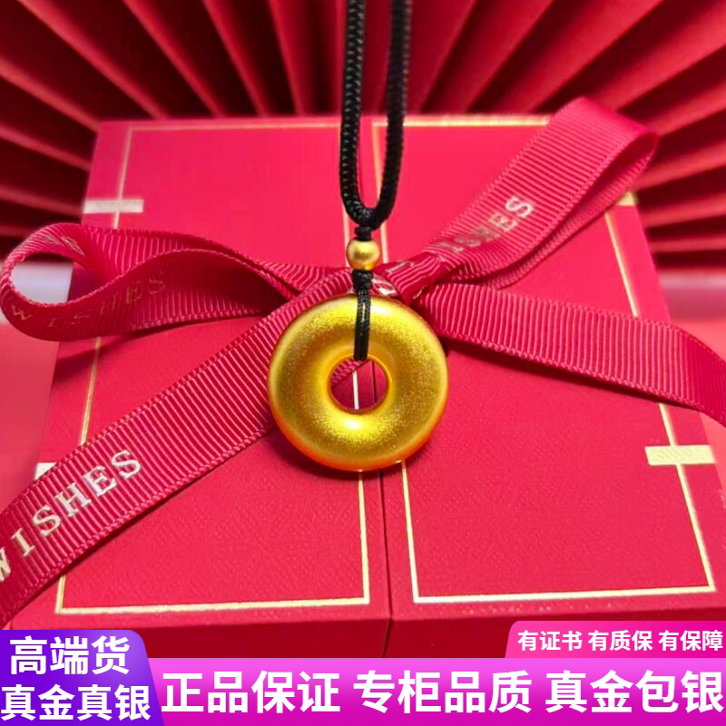 金包银平安扣吊坠女黄金项链
