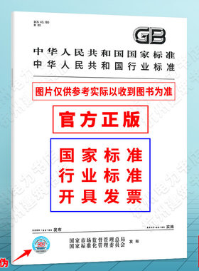 NB/T 10756-2021煤矿在用无轨胶轮车安全检测检验规范