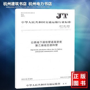 T496 现货 2018公路地下通信管道高密度聚乙烯硅芯塑料管 正版