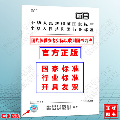 GA/T 2000.289-2020公安信息代码 第289部分：居民身份证挂失业务类型代码