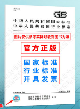GB 27953-2020疫源地消毒剂通用要求