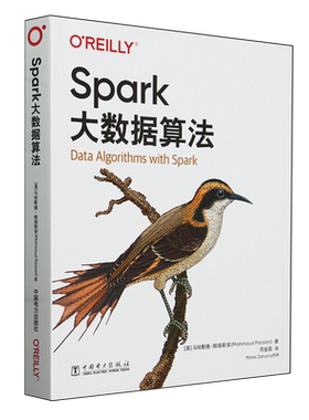 Spark大数据算法（中文版） [美] 马哈默德·帕瑞斯安 著，苏金国 译 中国电力出版社 9787519887728