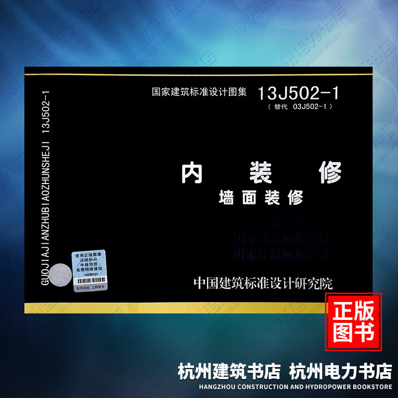 送图集编制人制作的指导PPT一套