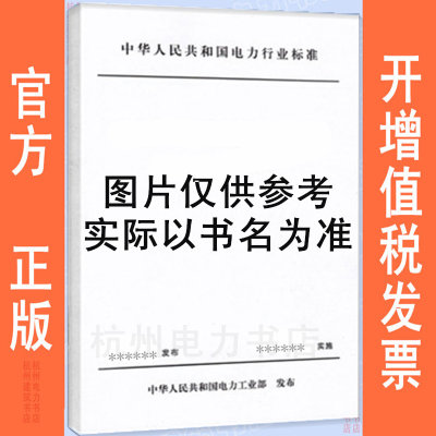 DL/T1696-2017石灰石-石膏湿法烟气脱硫调试导则