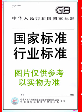 JJF 1701.2-2018测量用互感器型式评价大纲 第2部分：标准电压互