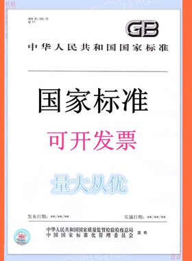 JB/T 12927-2016固体绝缘材料中空间电荷分布的电声脉冲测试方法