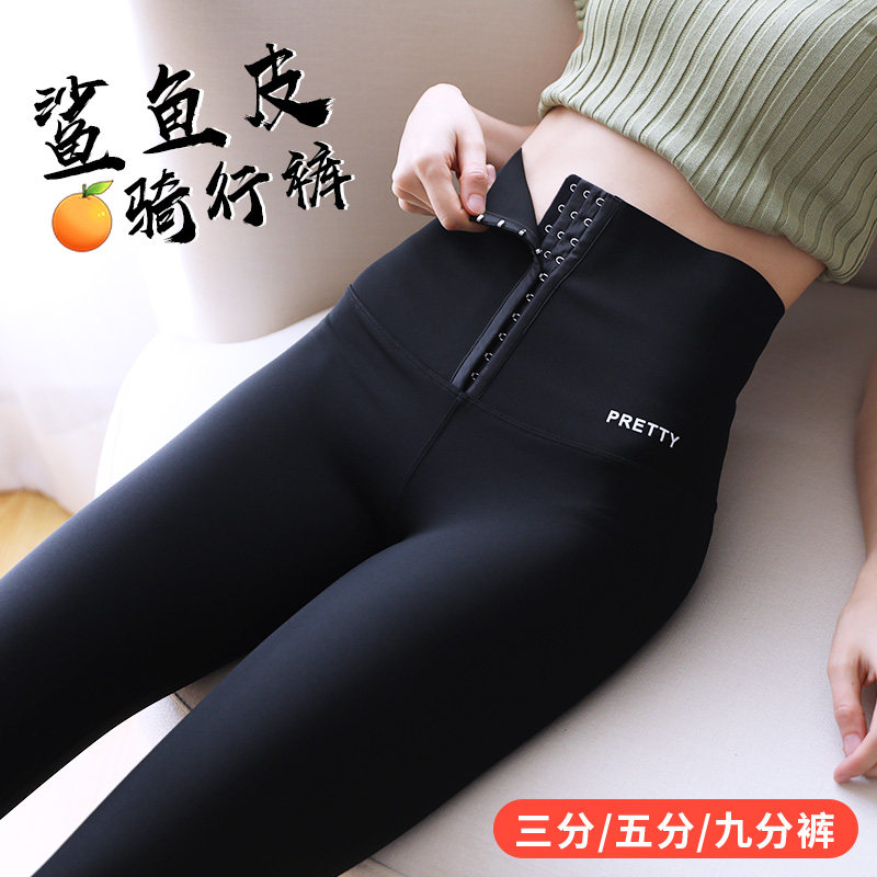 鲨鱼皮打底裤女秋冬加绒束腰收腹提臀正品外穿大码骑行女神芭比裤