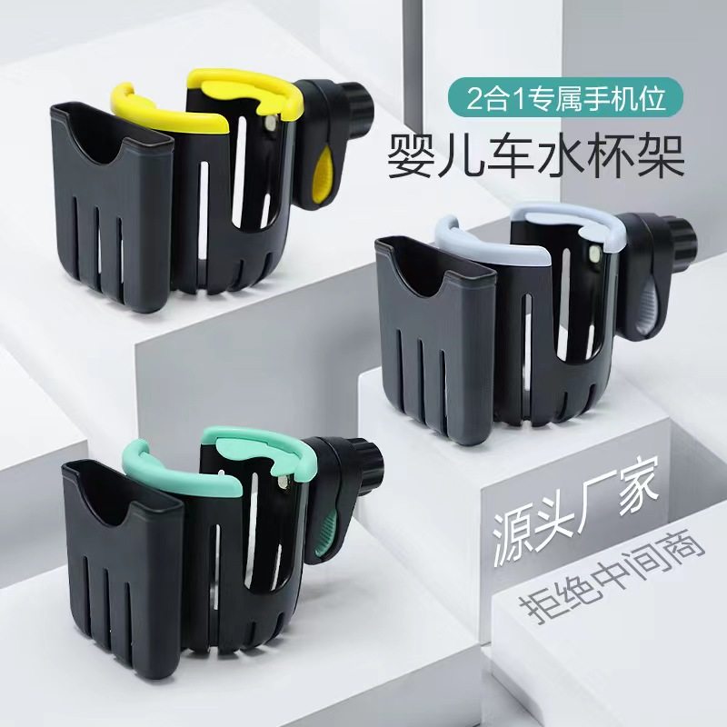 好孩子婴儿车水杯架挂钩挂包图片