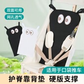 好孩子口袋车防驼靠垫遛娃神器丸丫通用靠背小虎子T18婴儿车棉垫