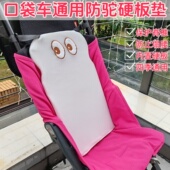 口袋车防驼背硬板靠垫好孩子推车坐直神器硬板垫子丸丫护脊棉垫