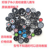 GB好孩子婴儿车轮子配件伞车小情书前轮口袋推车轱辘推车通用3S