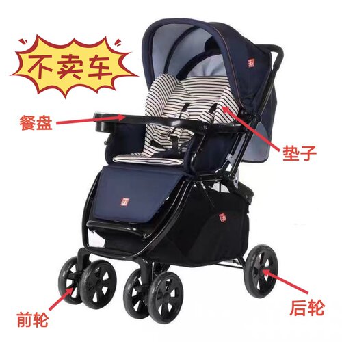 好孩子婴儿车餐盘配件坐垫垫子