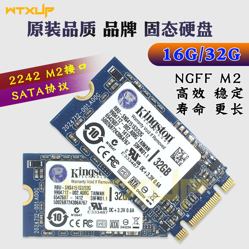 原装 16G 32G M2 NGFF 2242接口固态硬盘 笔记本硬盘 闪迪 金士顿