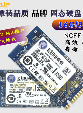 原装 16G 32G M2 NGFF 2242接口固态硬盘 笔记本硬盘 闪迪 金士顿