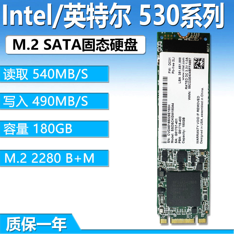 Intel/英特尔 530 180G 340GB M.2 SATA固态硬盘 台式机笔记本