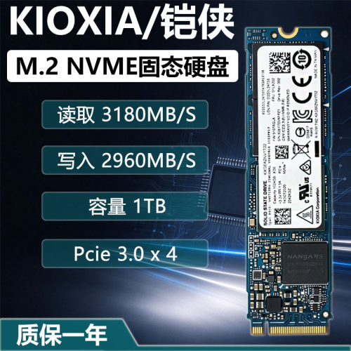 铠侠XG6/8M.22280NVMeSSD