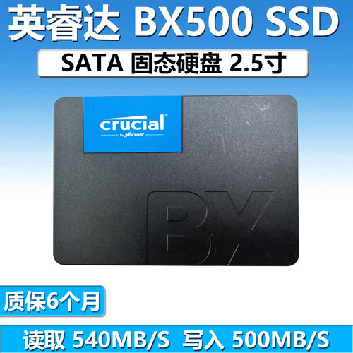 英睿达BX500SATA3固态硬盘480GB
