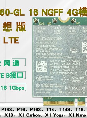 联想L13 P14S P16 T14 T16 X13 Yoga X1 Carbon 4G模块L860-GL-16